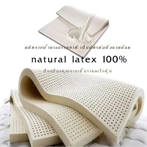 วิถีพุทธ ที่นอนยางพารา 100% สำหรับพระภิกษุสงฆ์ ขนาด 100ซมx200ซม หนา 2 นิ้ว สีน้ำตาลพระป่า