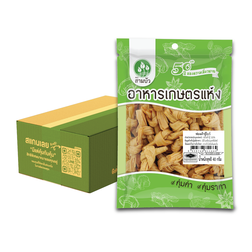 [ขายยกลัง 24 ซอง] SamBua สามบัว คุ้มค่า ฟองเต้าหู้โบว์ 40 กรัม Dried Bean Curd (Knots)