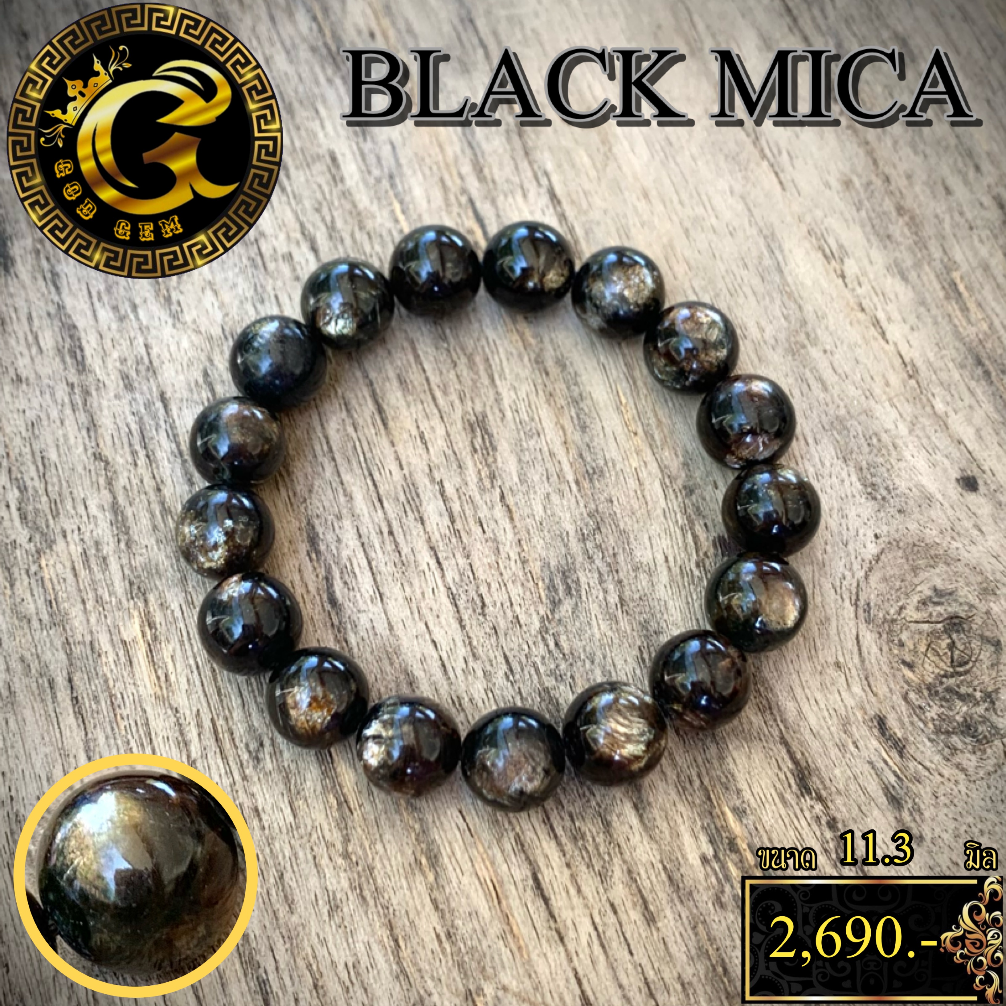 ข้อมือหิน ไมก้าสีดำ