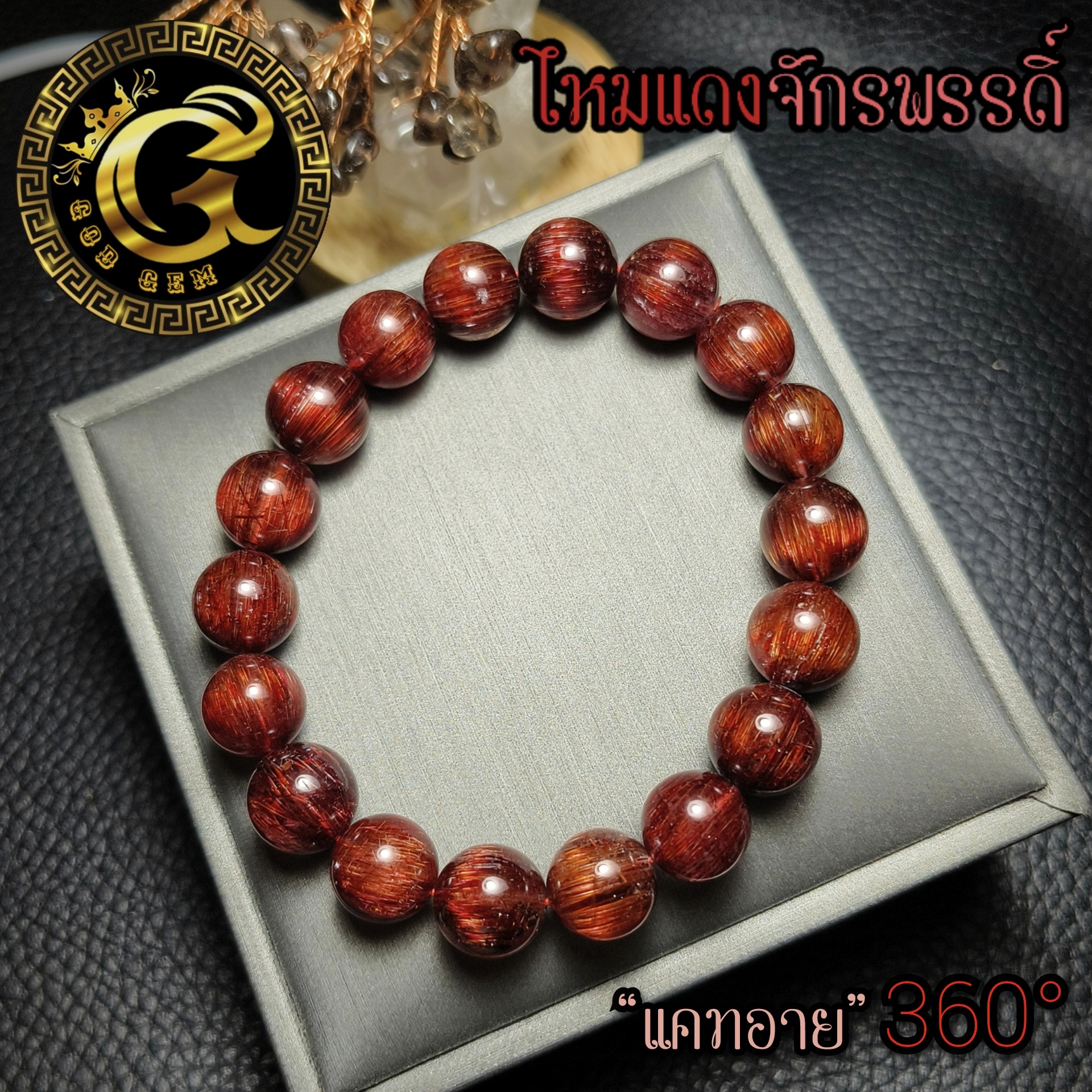 ข้อมือหิน ไหมแดงแคทอาย