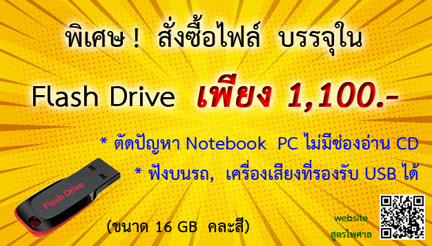 MP3 รวมกฎหมายที่ดิน 10 CD