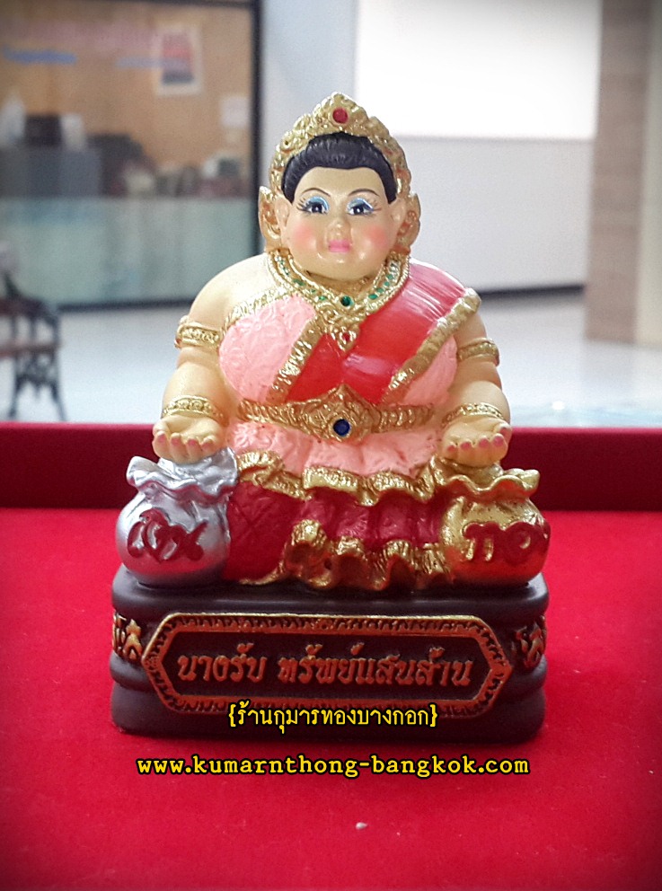 นางรับ ทรัพย์แสนล้าน ขนาดหน้าตัก 2 นิ้ว ครูบาอริยชาติ วัดแสงแก้วโพธิญาณ จ.เชียงราย (โชว์)