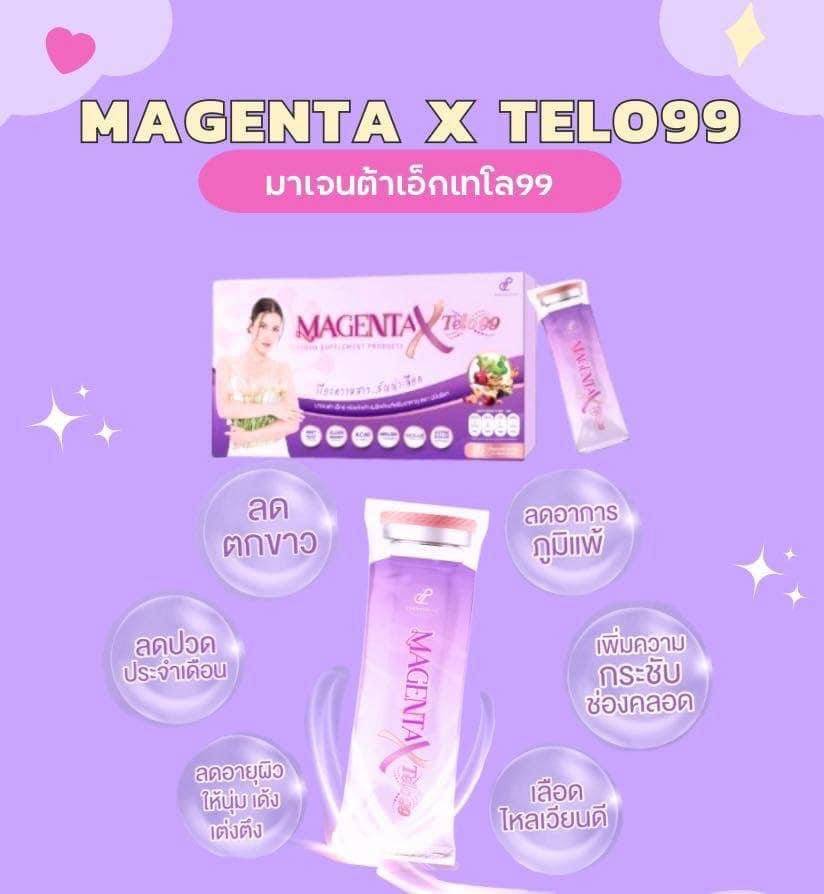 โปร 3 แถม 1 𝙈𝙖𝙜𝙚𝙣𝙩𝙖 𝙓 𝙏𝙚𝙡𝙤 𝟵𝟵 ผลิตภัณฑ์เสริมอาหารบำรุงผู้หญิง โอนส่งฟรี