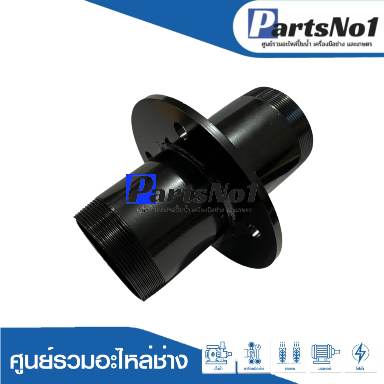 ฝาปิดปากบ่อบาดาล ขนาด 3 นิ้ว