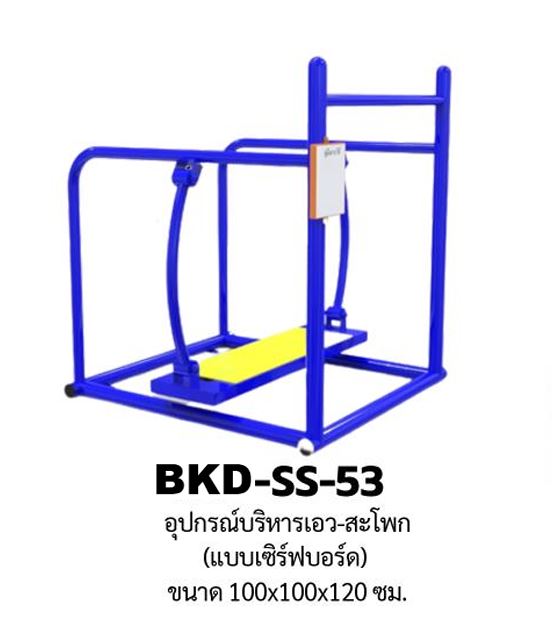ชุดเครื่องออกกำลังกายกลางแจ้ง10รายการ โปรโมชั่น 199,900 สนามกีฬา, เครื่องออกกำลังกายผู้ใหญ่, เครื่องออกกำลังกายสวนสาธารณะ หมู่บ้าน,Exercise equipment outdoor , OutdoorPlayground ,ราคาโรงงาน