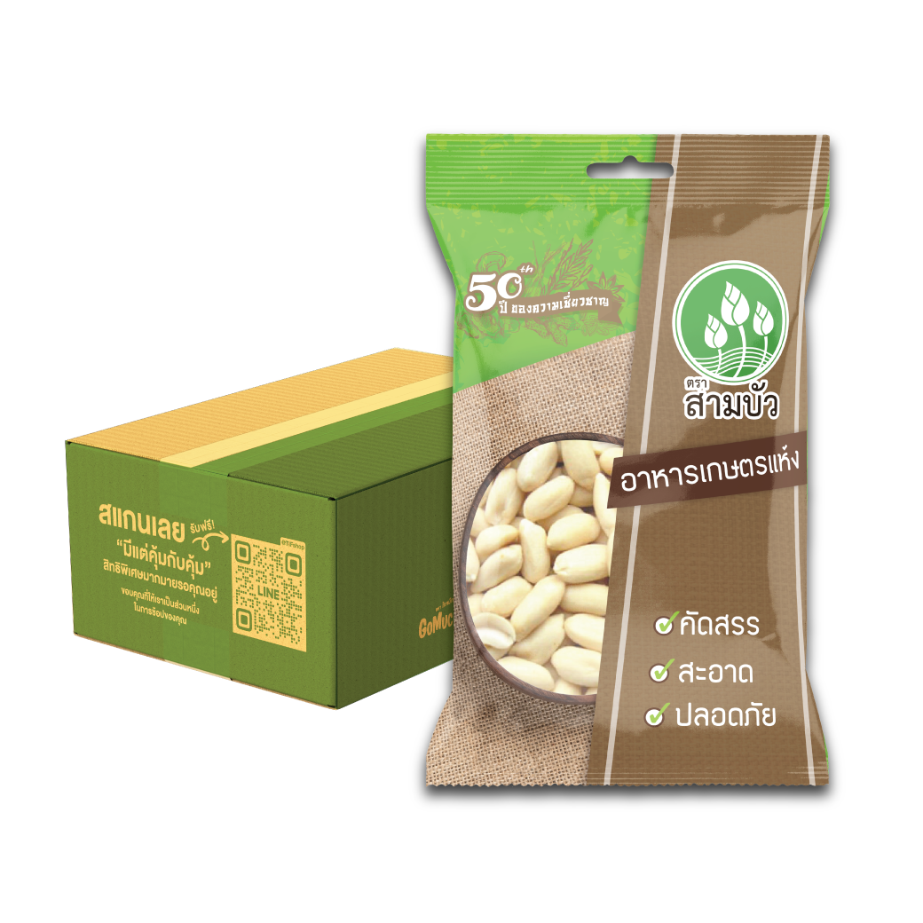 [ขายยกลัง 12 ซอง] SamBua สามบัว ถั่วลอก (ถั่วลิสงลอกเปลือก) 500 กรัม Peeled nuts