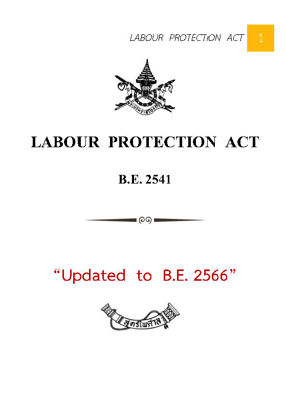 (e book) พระราชบัญญัติคุ้มครองแรงงาน แปลไทย-อังกฤษ ใหม่ 2566 The Labour Protection Act