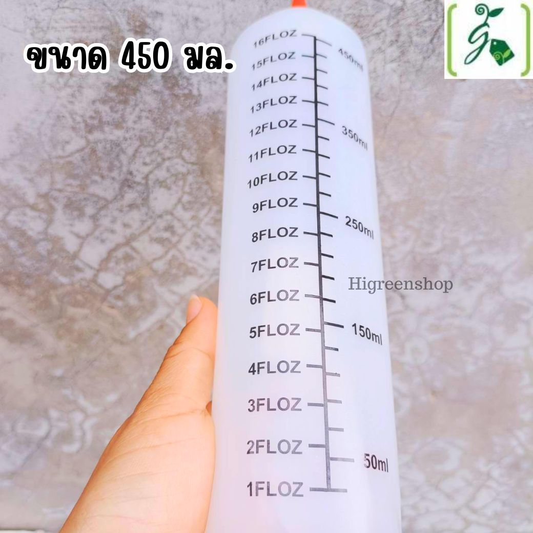 ขวดบีบพลาสติก ขนาด 450 มล. จำนวน 1 ขวด