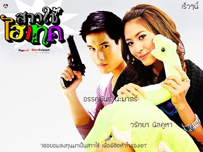 สาวใช้ไฮเทค <เวอชั่นใหม่> 5 Dvd โดย อ๋อม อรรคพันธ์ & จุ๋ย วรัทยา