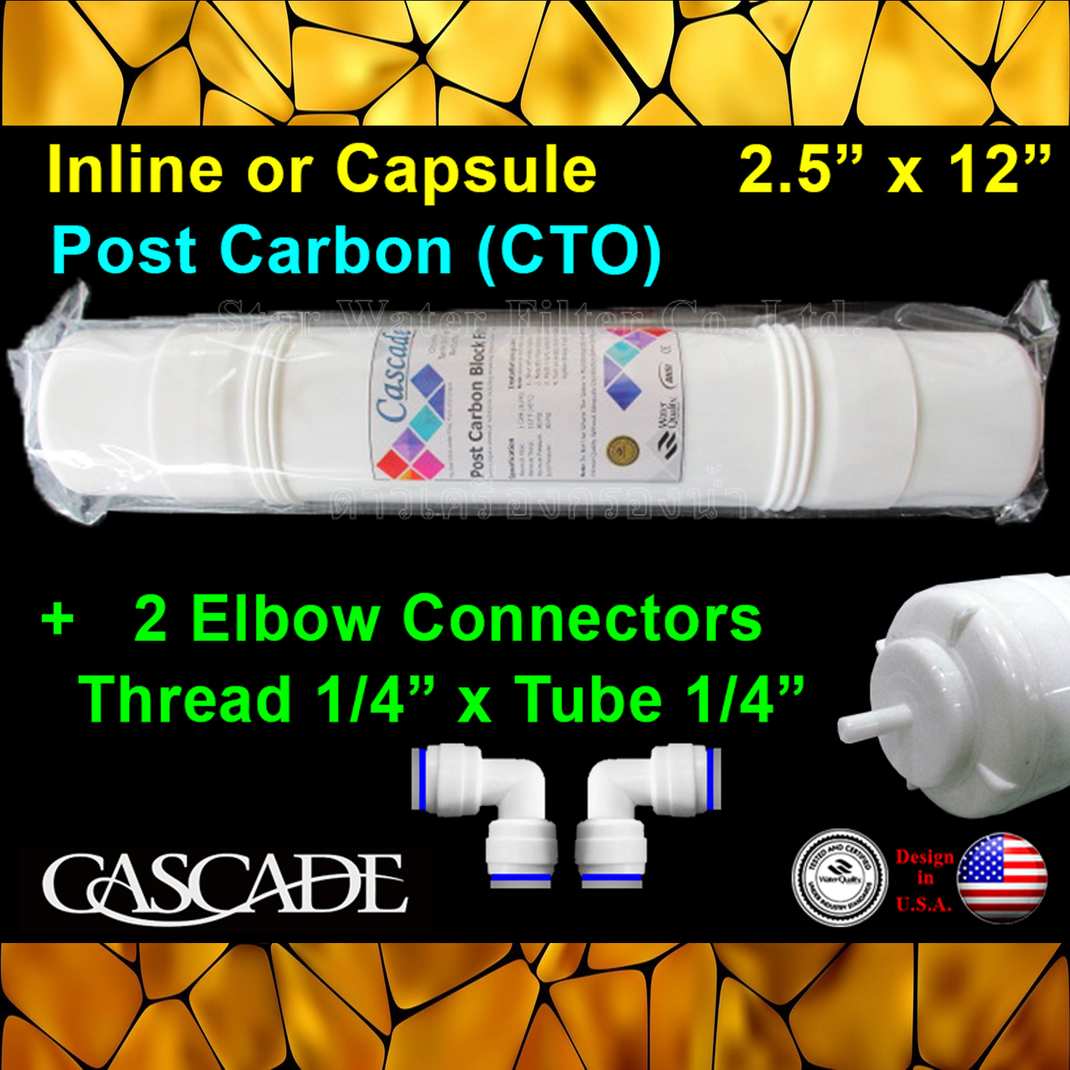 ไส้กรอง Post Carbon แคปซูล 12 นิ้ว x 2.5 นิ้ว (หัวเสียบแถมข้อต่อ) Cascade
