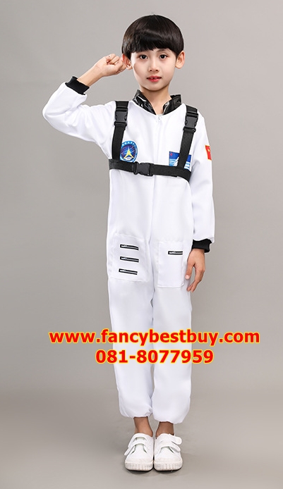 ชุดแฟนซีอาชีพในฝัน ชุดนักบินอวกาศประเทศจีน ชุดแฟนซีนักบินอวกาศเด็ก Chinese Astronaut สีขาว มีขนาด 110, 120, 130, 140 ไม่รวมสายคาดสีดำ (หมวกนักบินซื้อเพิ่มได้)