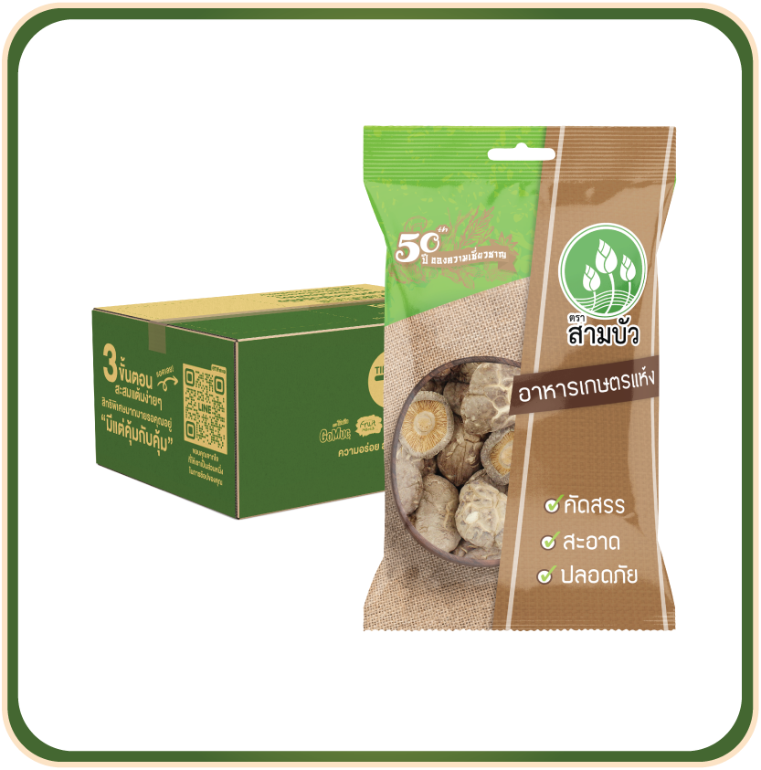 [ขายยกลัง 24 ซอง] SamBua สามบัว เห็ดหอมแห้ง 60 กรัม Dried shiitake mushrooms