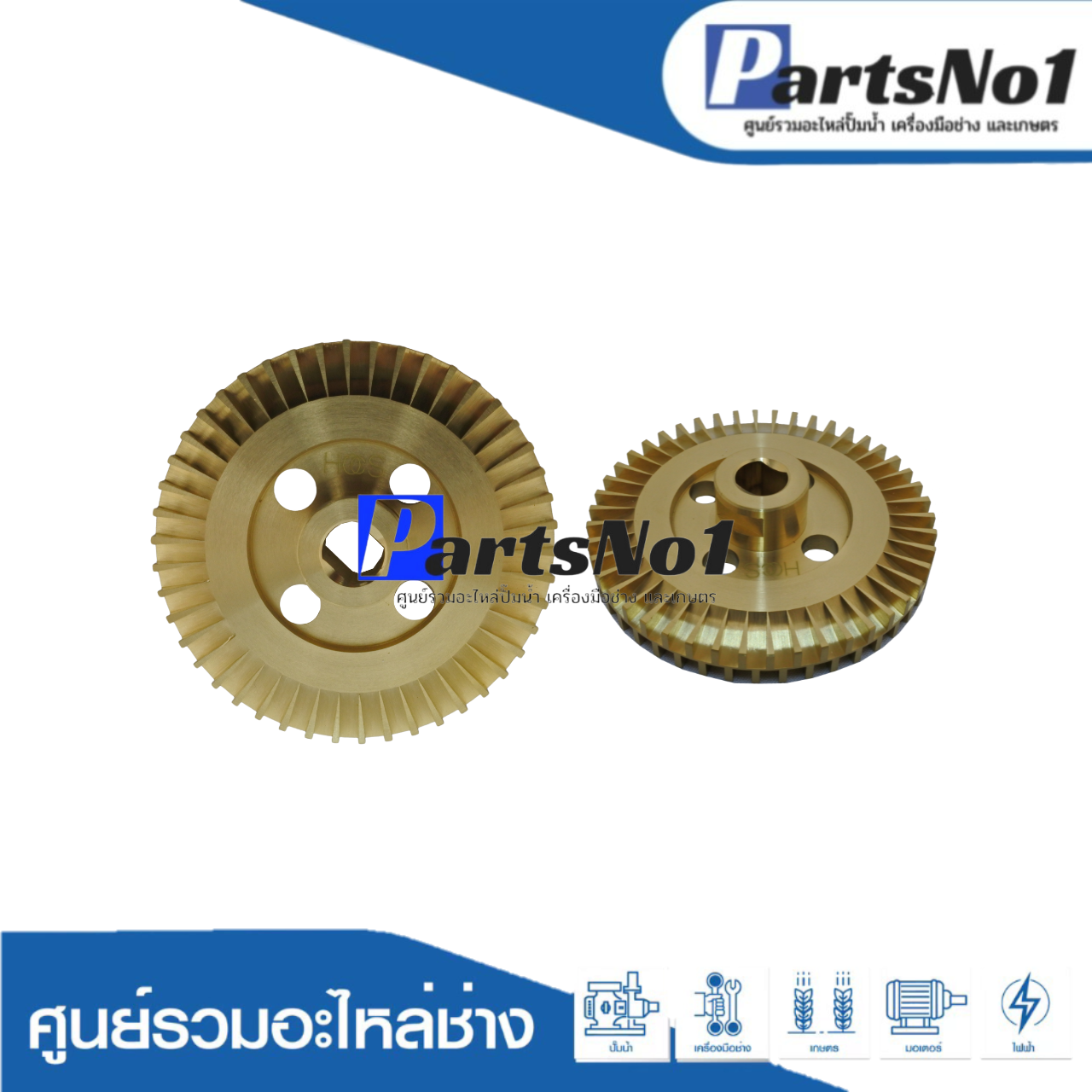 ใบพัดทองเหลือง ITC 225-275 GX3