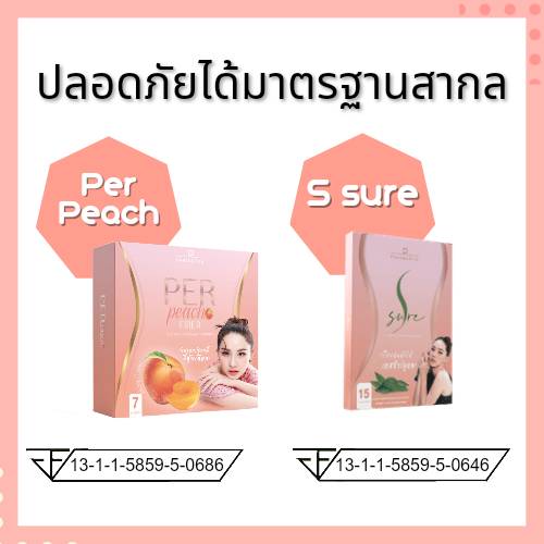 เอสชัวร์ SSure ตัวช่วยนวัตกรรม Block Burn Build Boost โปร 3 แถม 1 พร้อมส่ง