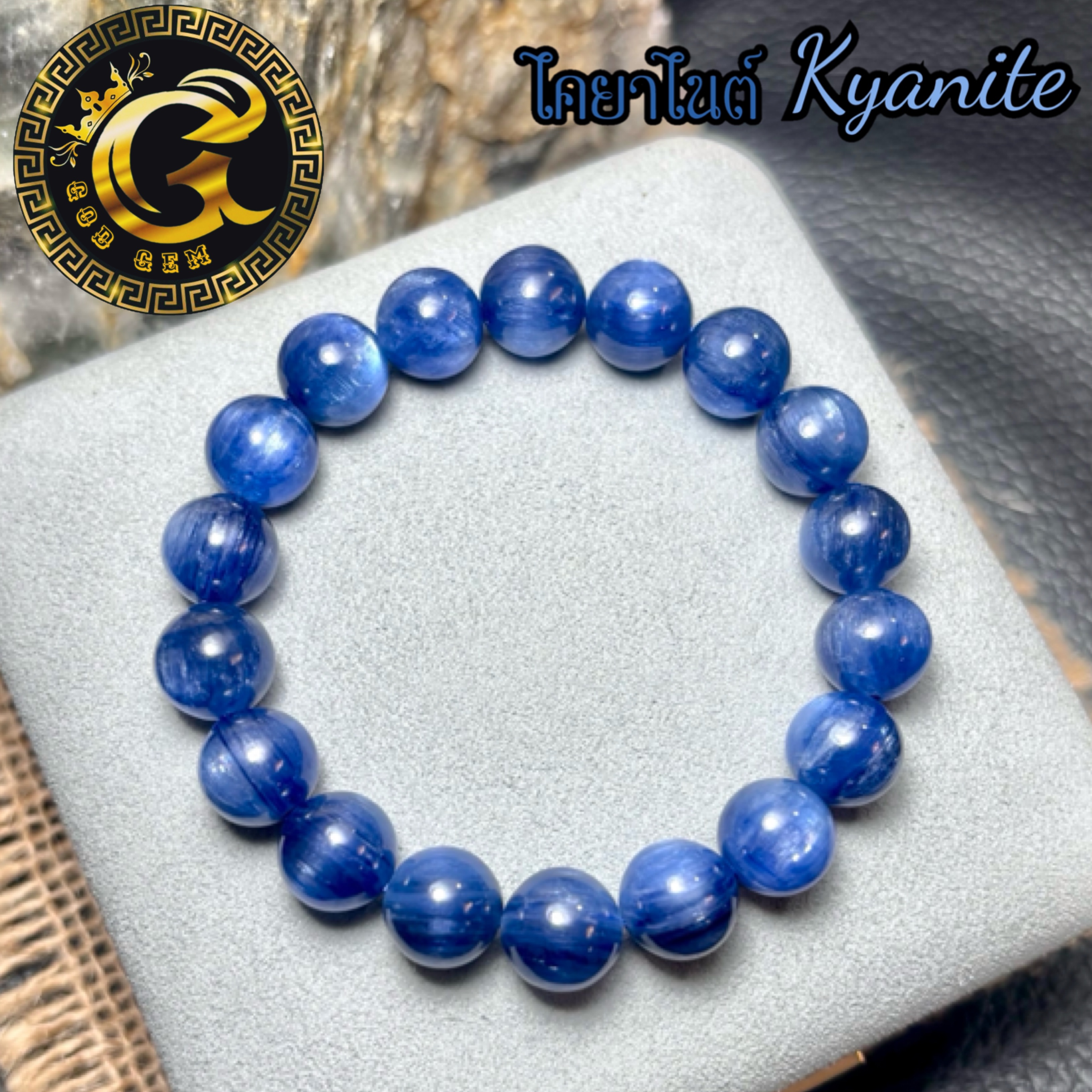 ข้อมือหิน ไคยาไนต์