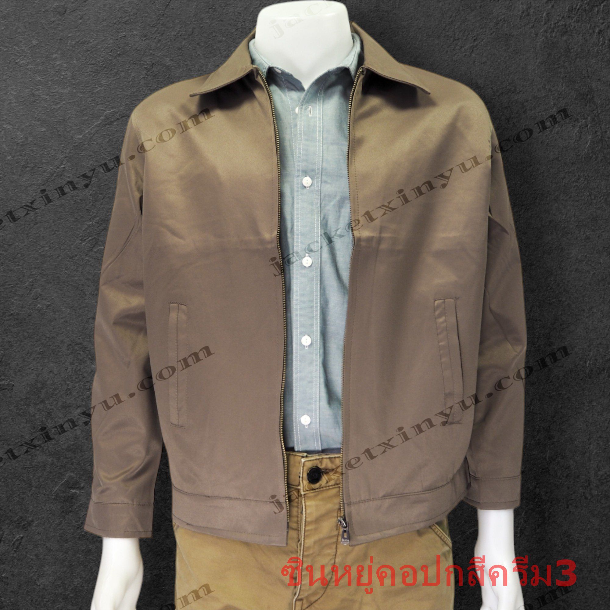 เสื้อแจ็คเก็ต Xinyu คอปก สีน้ำตาล (สีครีม3) แจ็คเก็ตนำเข้าผลิตจากโรงงานประเทศจีน ผ้าไมโคร ผ้าไหมจีนนำเข้าคุณภาพดี รุ่นนี้เหมาะทำเป็นเสื้อทีม หรือเสื้อรุ่น ปัก logo ทรงสวยใส่เป็นเสื้อกึ่งสูทได้ เพื่อร่วมงานสัมมนา งานประชุมที่ใช้เป็นทีม