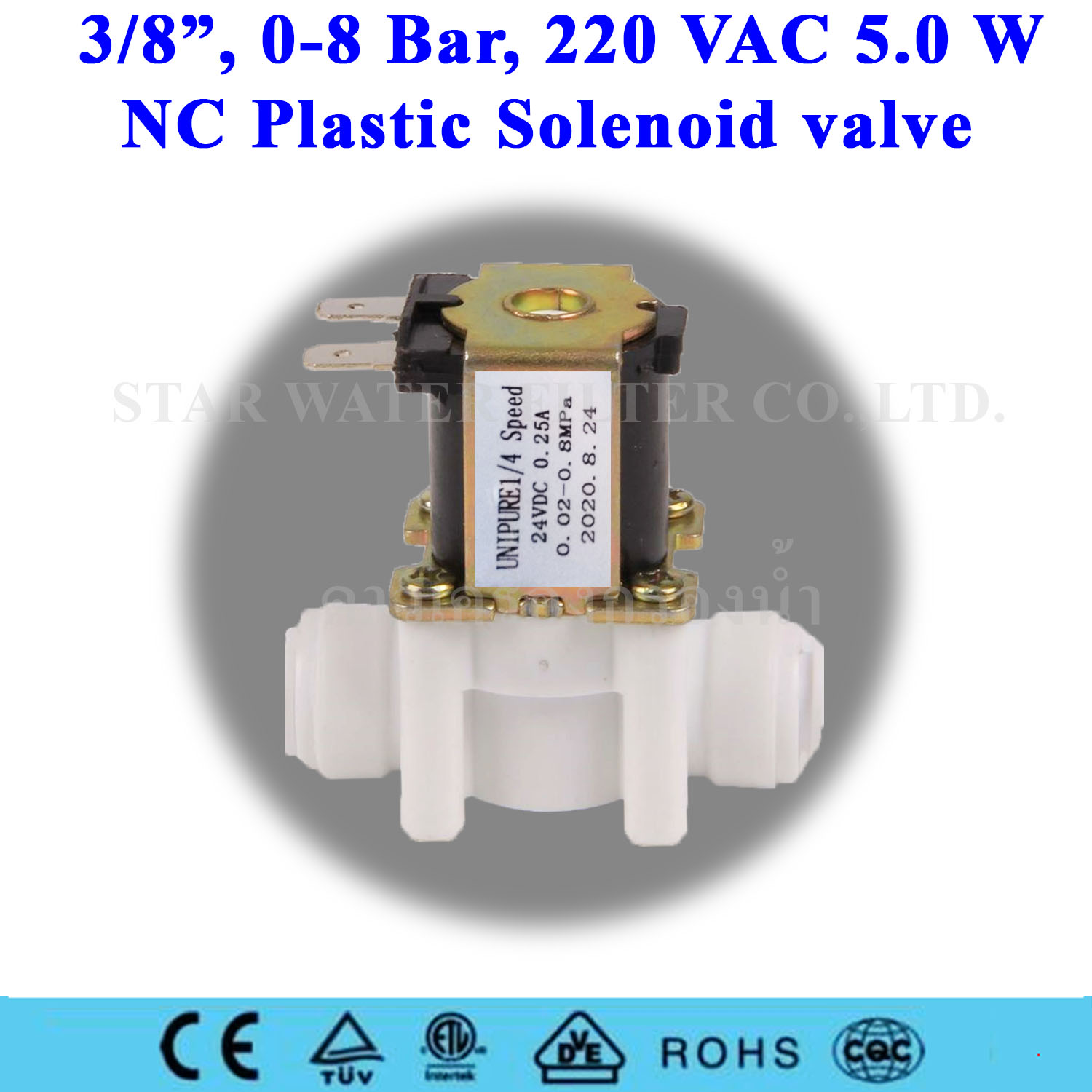 Solenoid Valve Plastic 3/8"(3 หุน) 220VAC (NC) Quick Connect ขั้วเสียบสาย