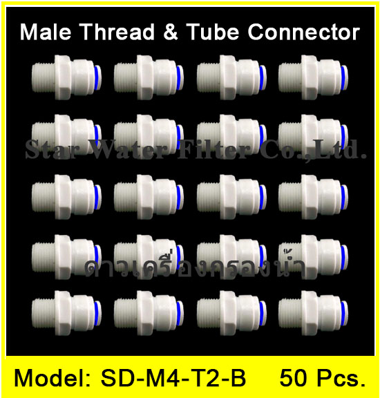 ข้อต่อตรง (1/2MIP x 1/4OD) Plastic สวมเร็ว Speed Fit 50 pcs.