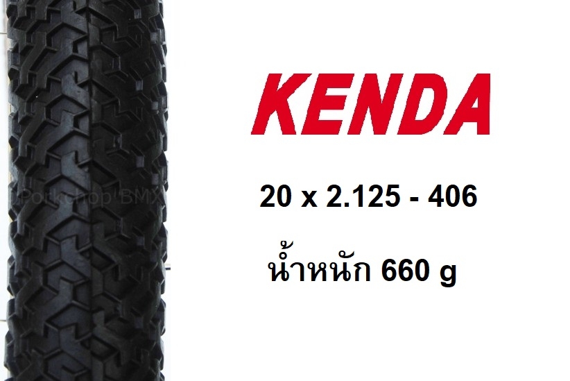 ยางนอก KENDA 20 x 2.125 - 406