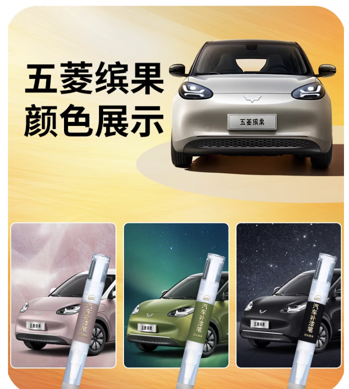 สีแต้มรถแบบพิเศษ Wuling Binguo EV