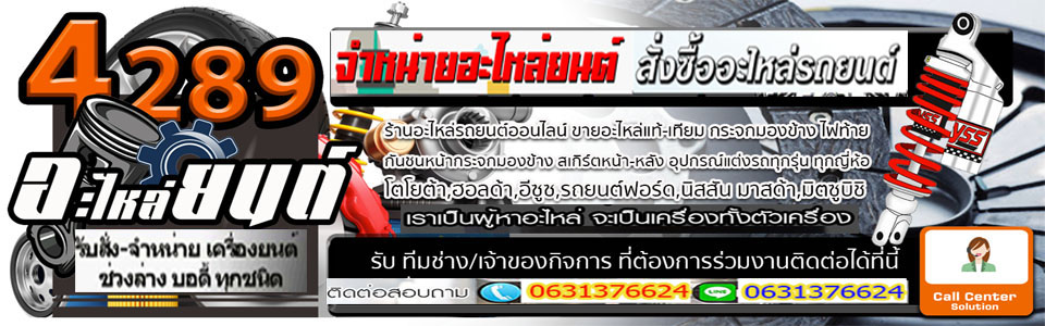 A227อู่ซ่อมรถใกล้ฉัน