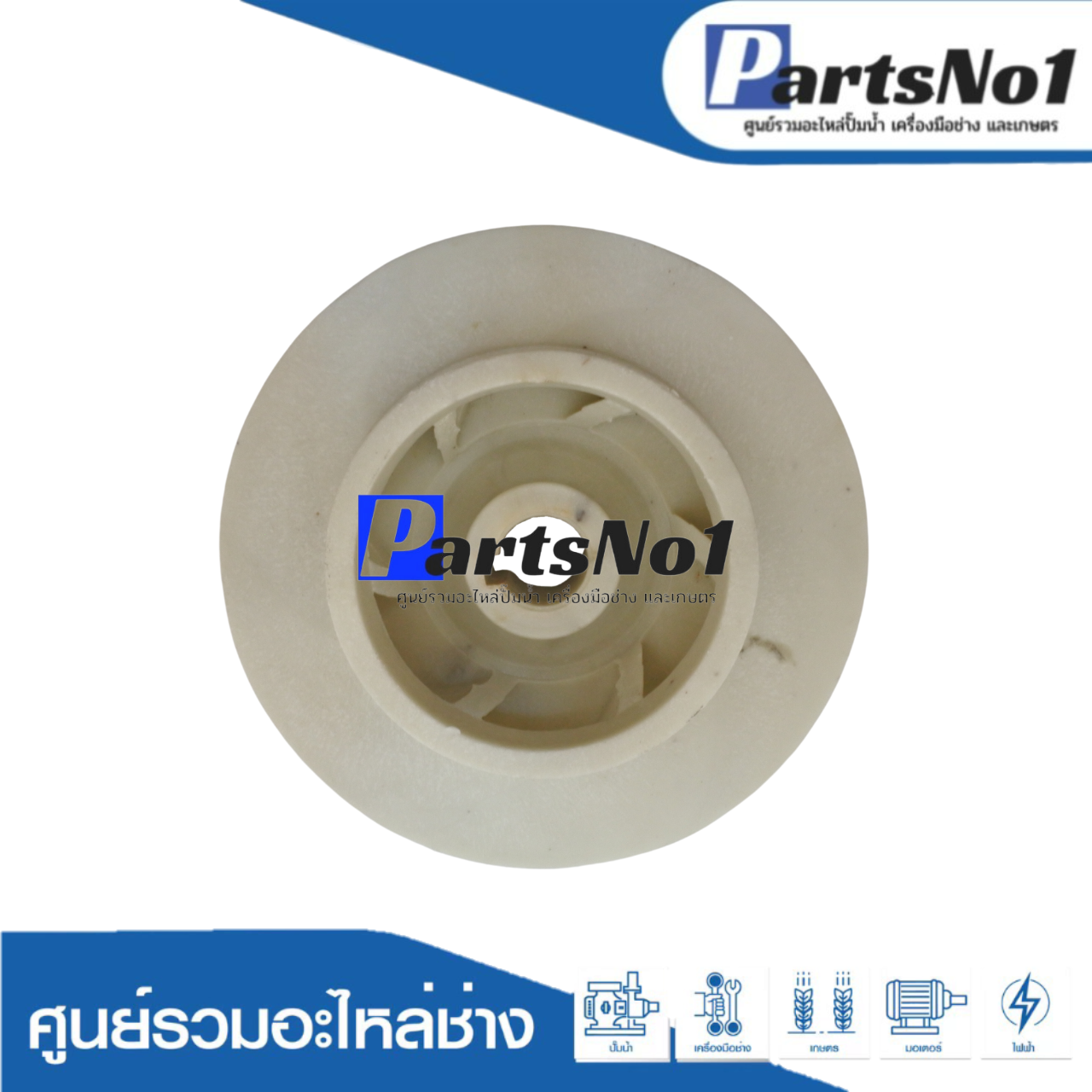 ใบพัด SA-048