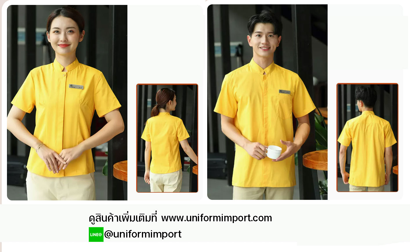 เสื้อพนักงานเสริฟ
