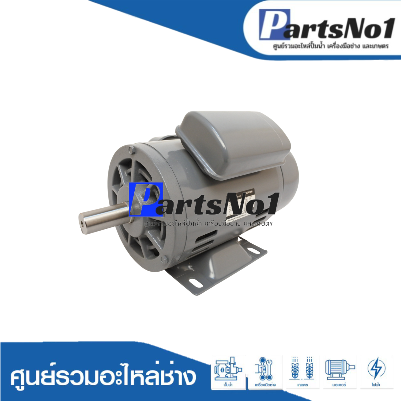 มอเตอร์ HITACHI 2 EFOUP-KQ (Steel)/4P/220V