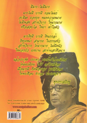 แนวข้อสอบ กฎ ก.ตร.ว่าด้วยประมวลจริยธรรมและจรรยาบรรณของตำรวจ พ.ศ.2551 แก้ไขปรับปรุงถึง (ฉบับที่ 2) พ.ศ.2553 (5C 02)