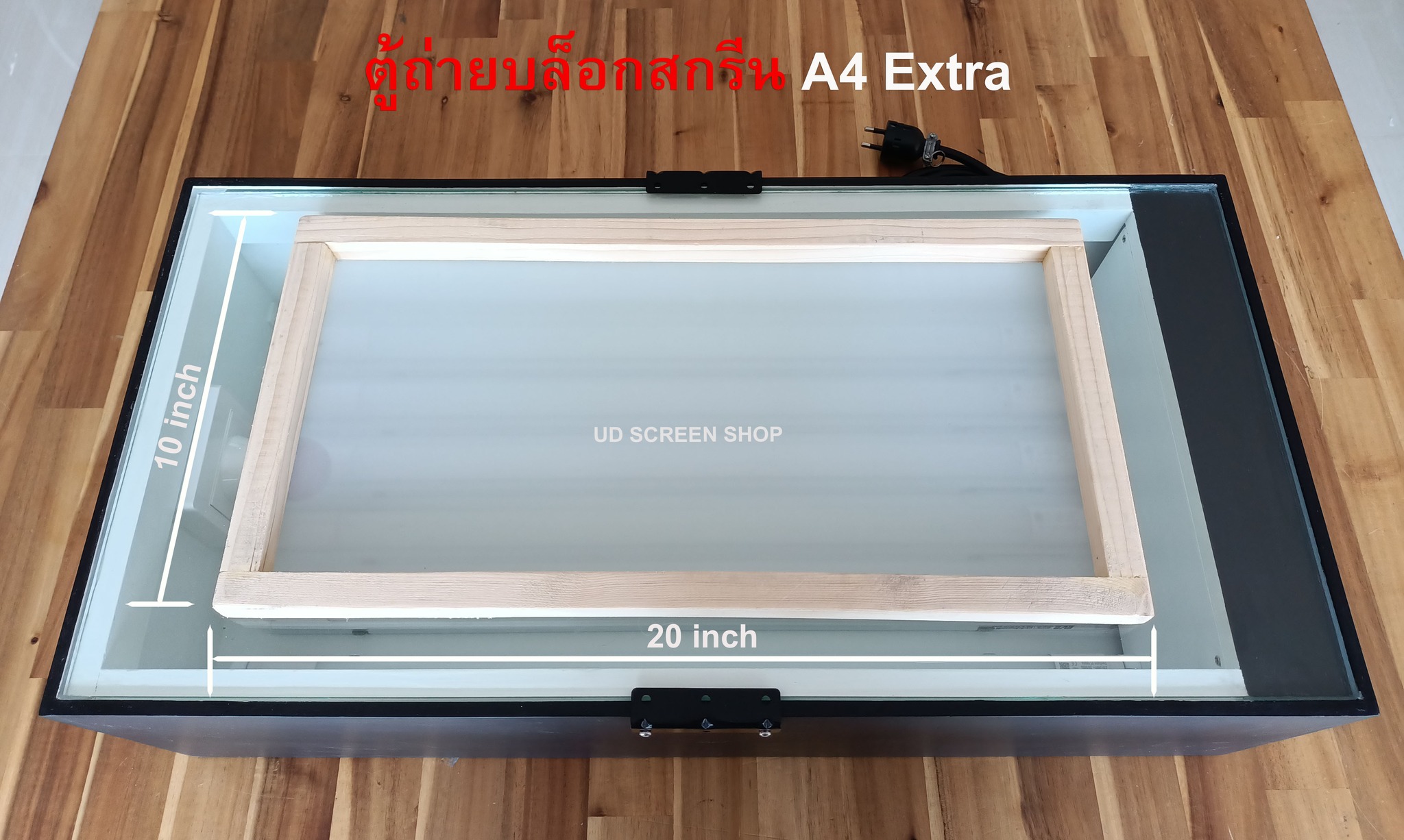 ตู้ถ่ายบล็อกสกรีน รุ่น A4 Extra