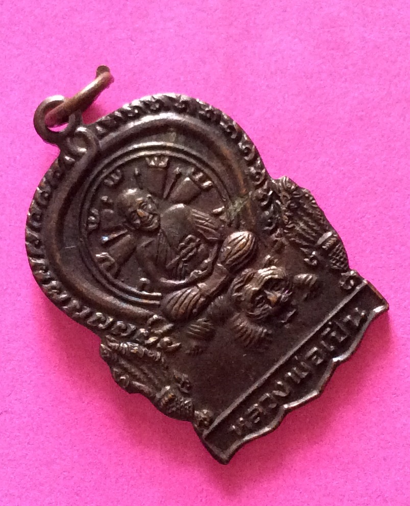 เหรียญ นั่งเสือ หลวงพ่อเปิ่น วัดบางพระ จ.นครปฐม ปี๒๕๓๗ หลังยันต์ เนื้อทองแดงผสม พระแท้สวย สนใจโทรสอบถามที่ 0619783836.. 0805587175 ส่งEMSในประเทศฟรีคะ