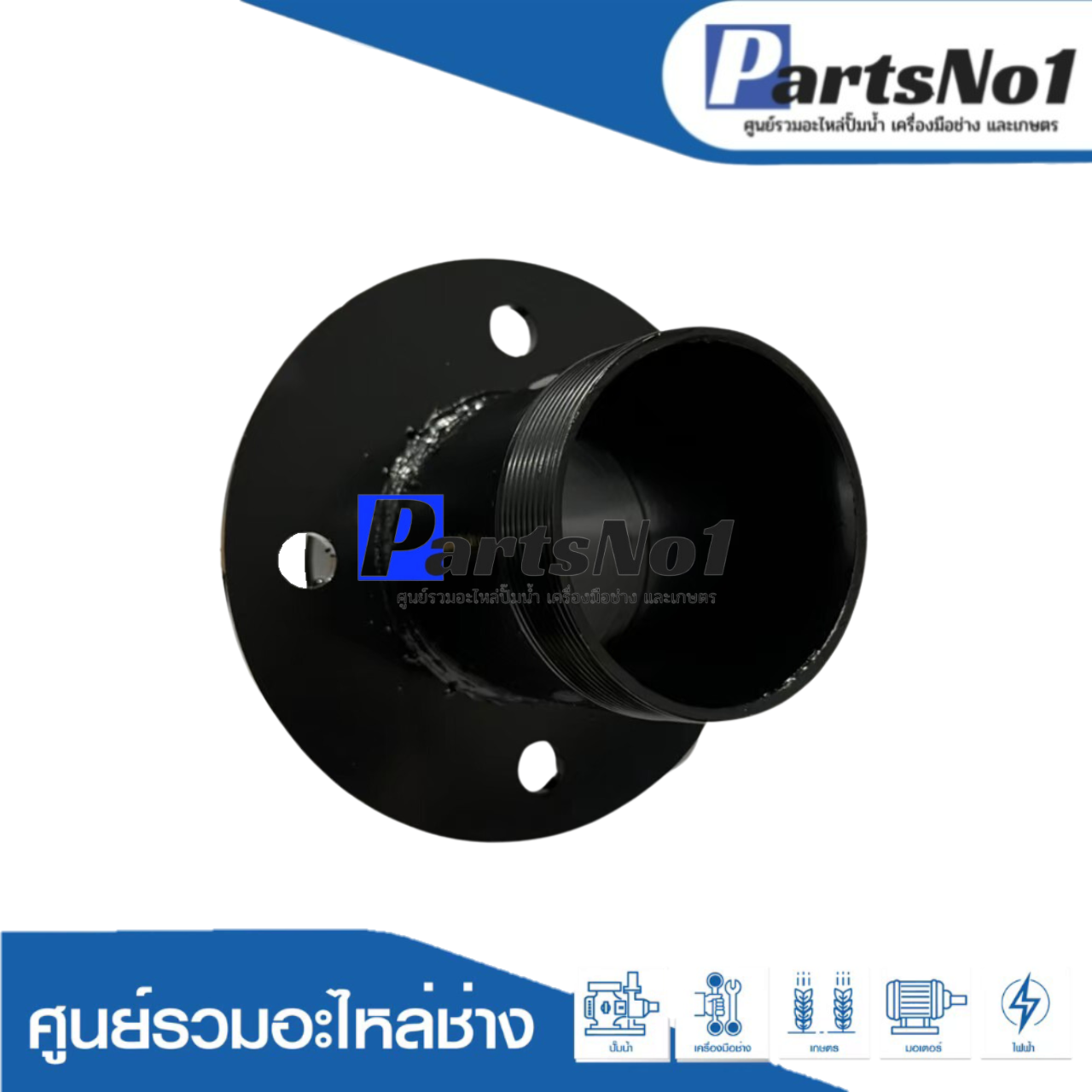 ฝาปิดปากบ่อบาดาล ขนาด 3 นิ้ว