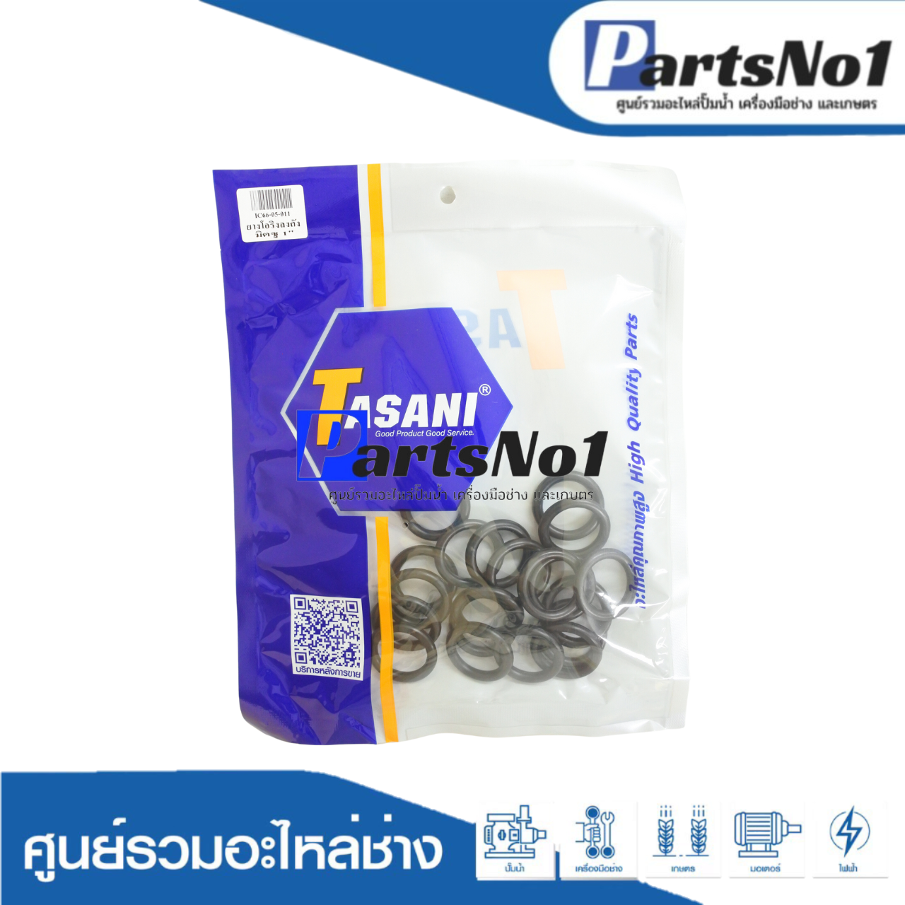 ยางโอริงลงถังมิตซู 1" (ถุงละ20ชิ้น)