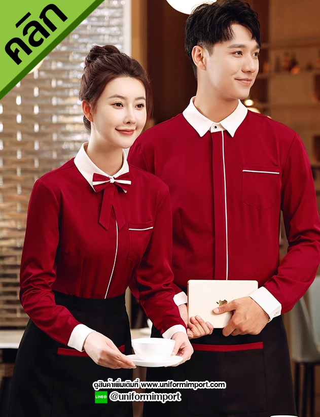 เสื้อพนักงานเสริฟ ++คลิกภาพดูรายละเอียดด้านใน เสื้อเด็กเสริฟ เสื้อพนักงานร้านกาแฟ เสื้อพนักงานต้อนรับ เสื้อฟอร์มพนักงาน