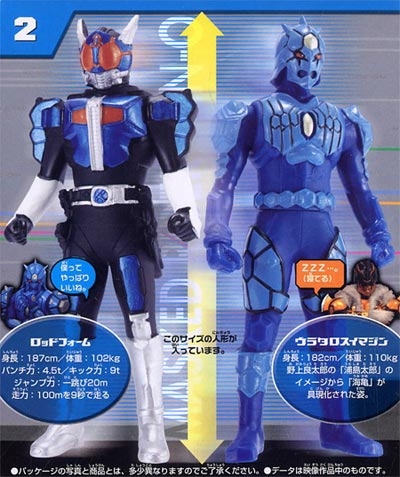 Masked Rider Den-O Rod Form & Urataros : Play Hero W Kamen Rider Den-O & Imagin (แท้)