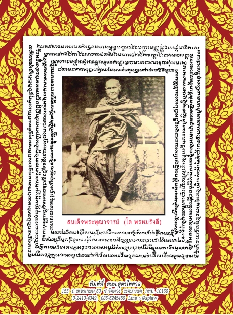 บทสวดมนต์ (ใหม่สุด)