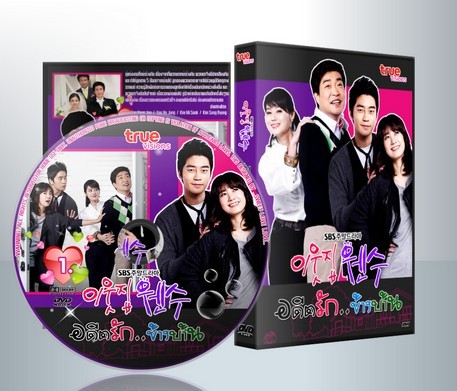 อดีตรักข้างบ้าน พากไทย True Visions Dvd 22 แผ่น