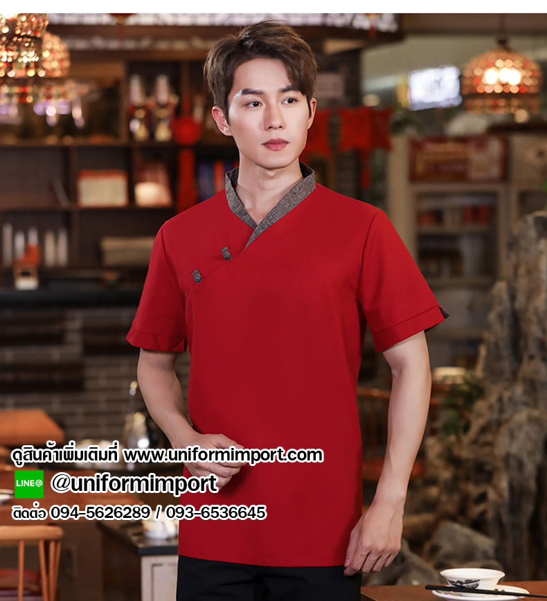 เสื้อพนักงานต้อนรับ