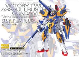 P-bandai:MG 1/100 V2 Assault Buster Gundam 7560yen