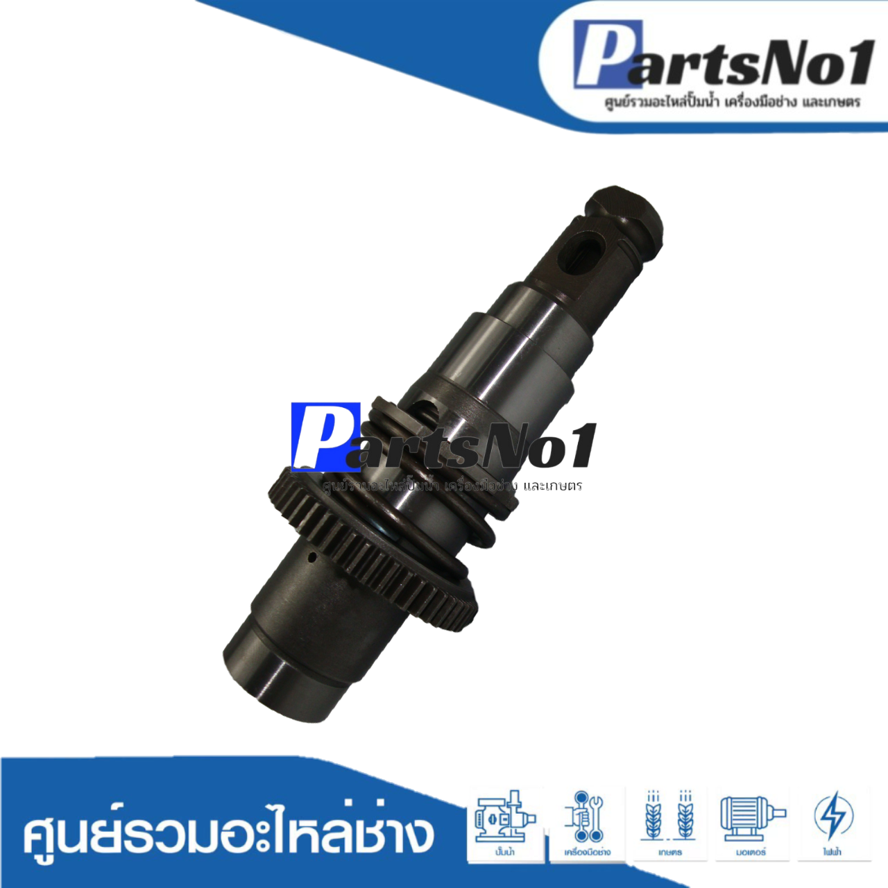 ชุดเพลาจับดอก HR2470F