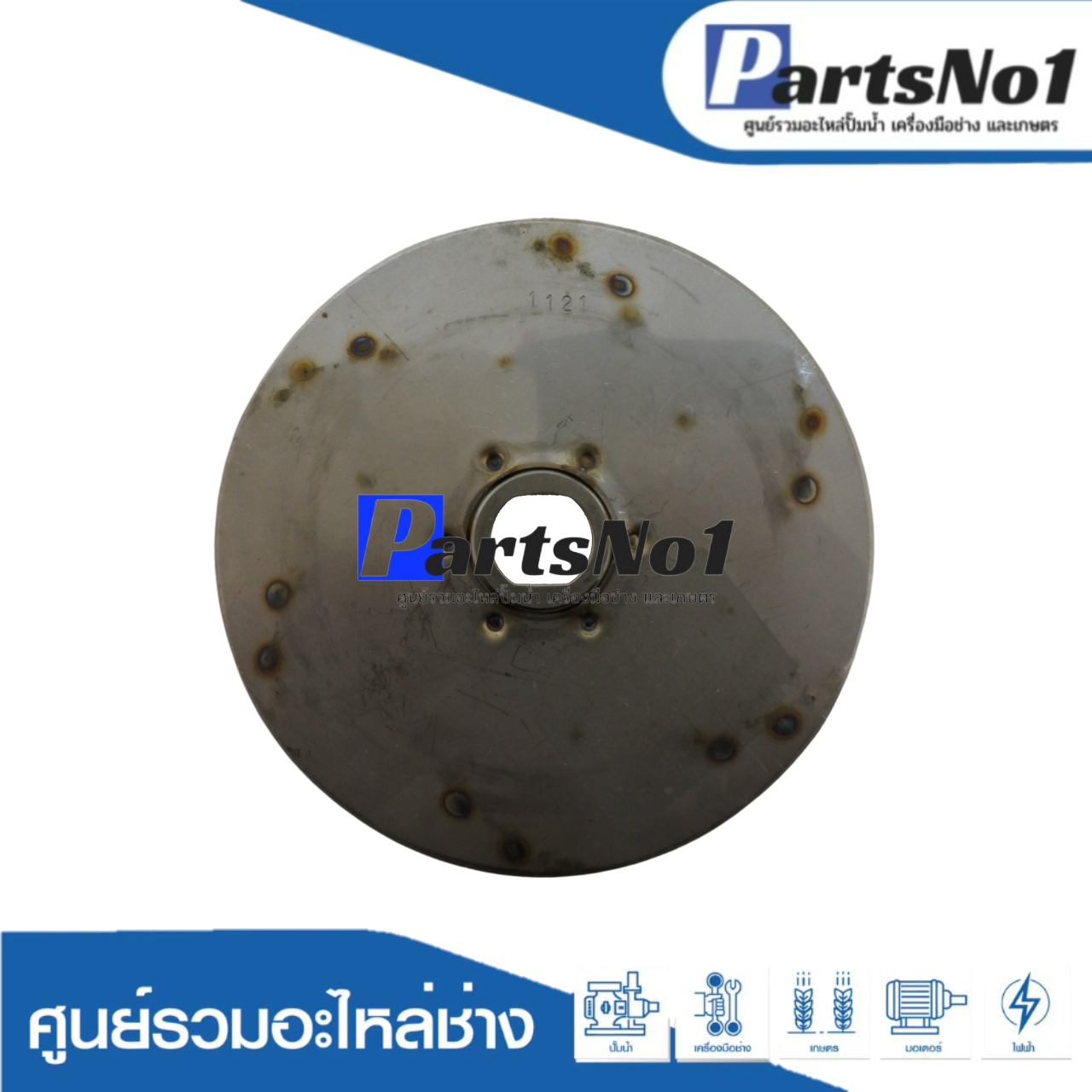 ใบพัดน้ำปั๊มหอยโข่งมิตซู ACM-375SH, WCM-375