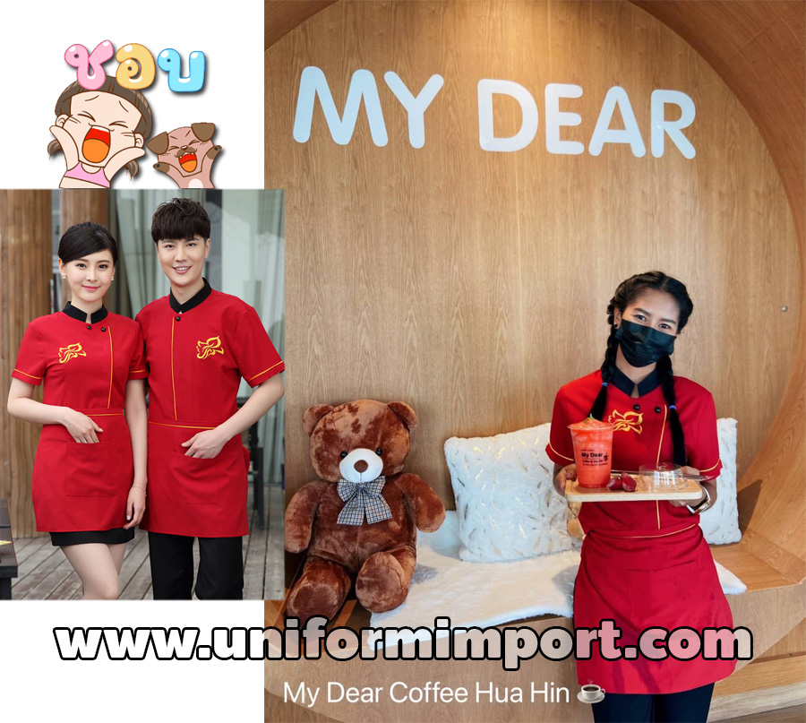 รีวิวเสื้อพนักงานเสริฟ