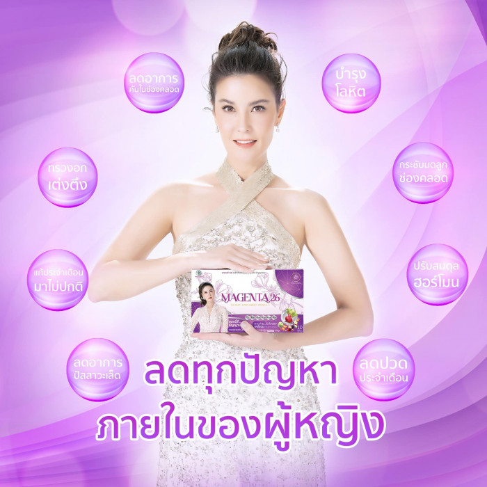 มาเจนต้า26