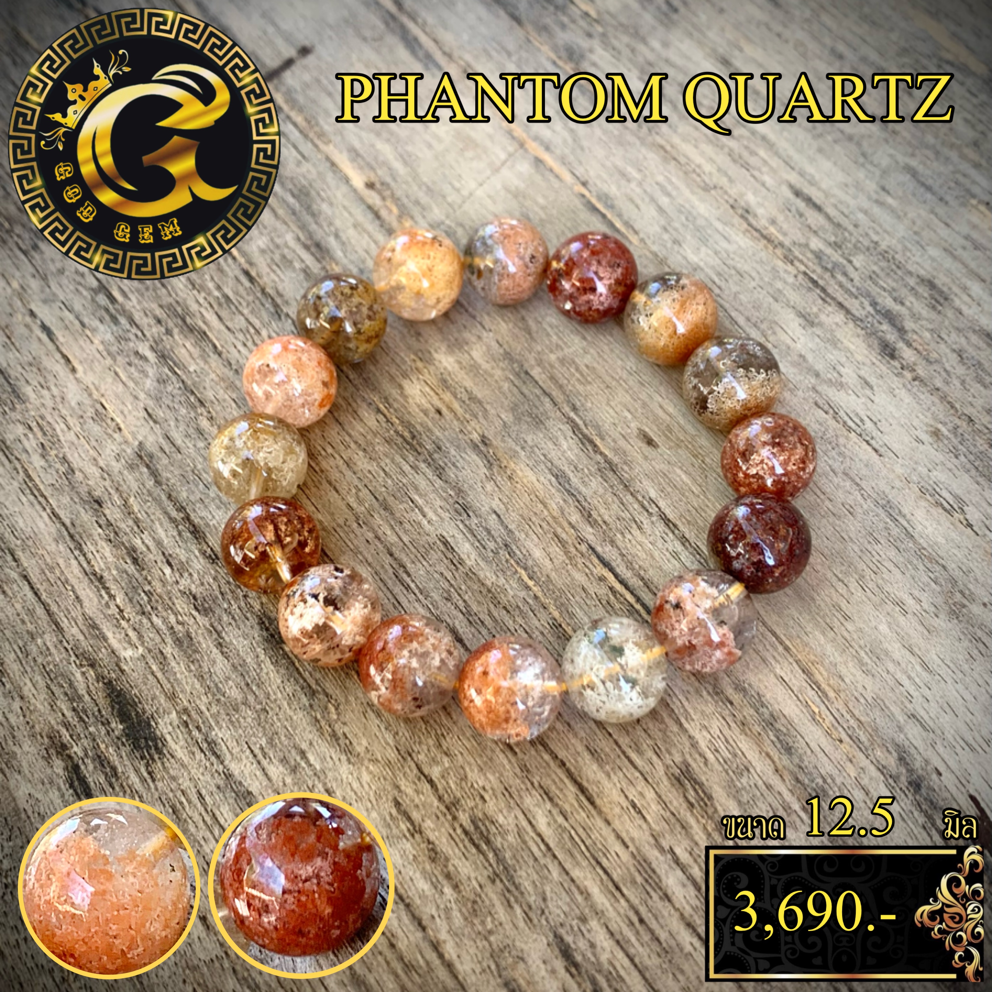 ข้อมือหิน โป่งข่าม แก้วปลวกทอง