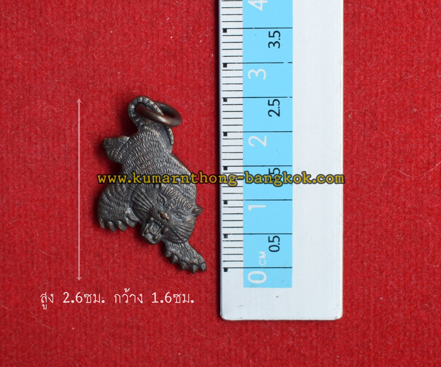 เจ้าพญาเสือ มหาอำนาจ ออกบูชา พิธีไหว้ครูหลวงพ่อเปิ่น วัดบางพระ จ.นครปฐม เนื้อโลหะ ขนาดพกพา สูง 2.6 กว้าง 1.6ซม. ปี 2559