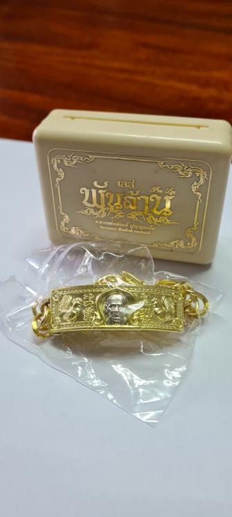 เลสข้อมือพันล้าน หลวงพ่อพัฒน์ วัดห้วยด้วน เนื้อทองฝาบาตร หน้ากากทองขาว ขนาด 4 บาท จ.นครสวรรค์ จากทีมงานผู้สร้างเลส ลพ.รวย วัดตะโก