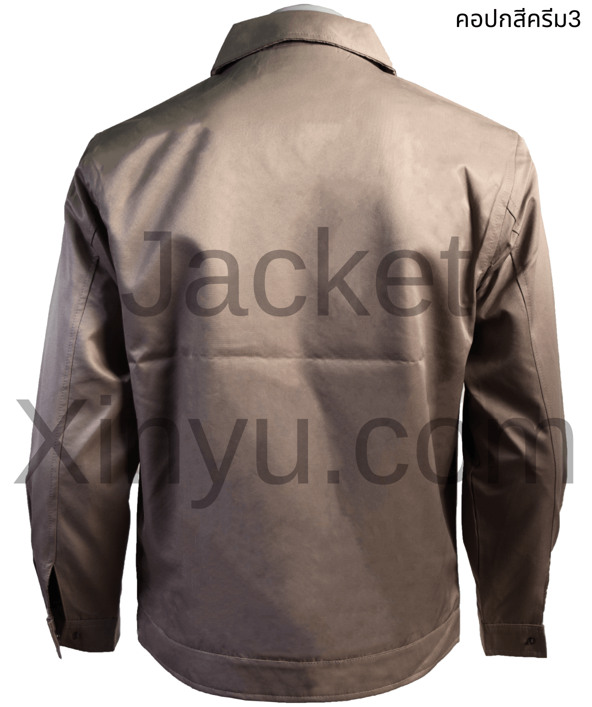 เสื้อแจ็คเก็ต Xinyu คอปก สีน้ำตาล (สีครีม3) แจ็คเก็ตนำเข้าผลิตจากโรงงานประเทศจีน ผ้าไมโคร ผ้าไหมจีนนำเข้าคุณภาพดี รุ่นนี้เหมาะทำเป็นเสื้อทีม หรือเสื้อรุ่น ปัก logo ทรงสวยใส่เป็นเสื้อกึ่งสูทได้ เพื่อร่วมงานสัมมนา งานประชุมที่ใช้เป็นทีม