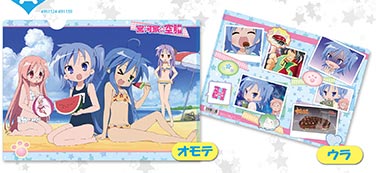 แฟ้ม LUCKY STAR 1 (แท้)