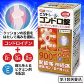 Vita Trail Condro Tablets อาหารเสริมลดอาการปวดข้อเจ็บเข่า ปวดกระดูกตามร่างกาย กระดูกก๊อปแก๊ป ปวดนิ้วมือนิ้วเท้า ปวดหลัง คอเคล็ดไหล่แข็ง ปวดกล้ามเนื้อ อาการเหน็บชา ลดอาการเมื่อยล้าร่างกาย เพิ่มพลังสมรรถภาพทางร่างกายหลังจากการพักฟื้นร่างกาย