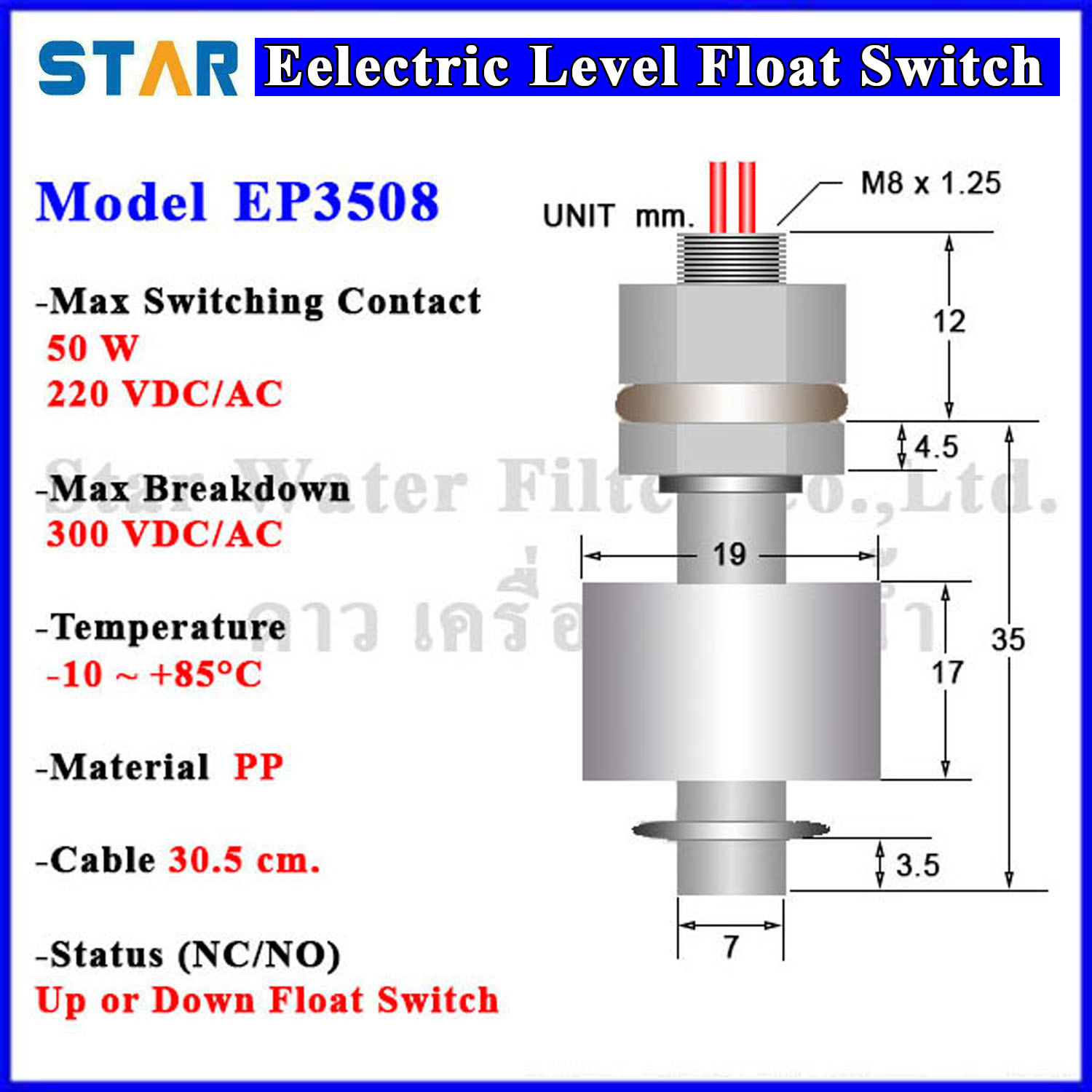 สวิทช์ควบคุมระดับน้ำ Vertical PP Float Switch (NC/NO) 2 Wire, ลึก 35 mm, เกลียว M8 EP3508